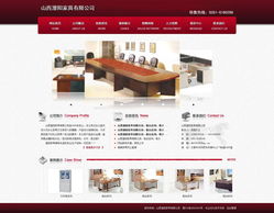 山西潛陽家具 數(shù)字化發(fā)展中的品牌升級(jí)與網(wǎng)站建設(shè)之道